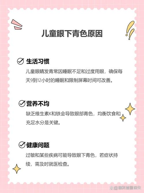 那曲代怀生殖:宝宝下眼袋发青的原因